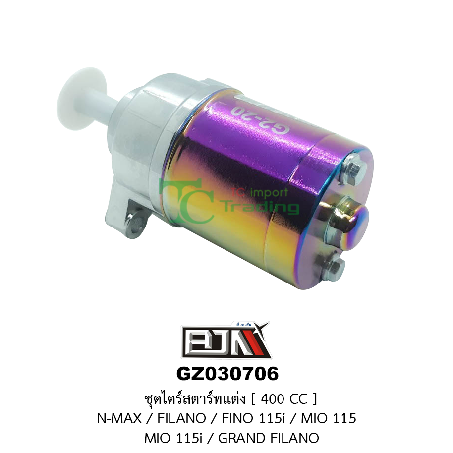 GZ030706ชุดไดร์สตาร์ทแต่ง[400cc] N-MAX / FILANO / FINO 115i / MIO 115 / MIO 115i / GRAND FILANO