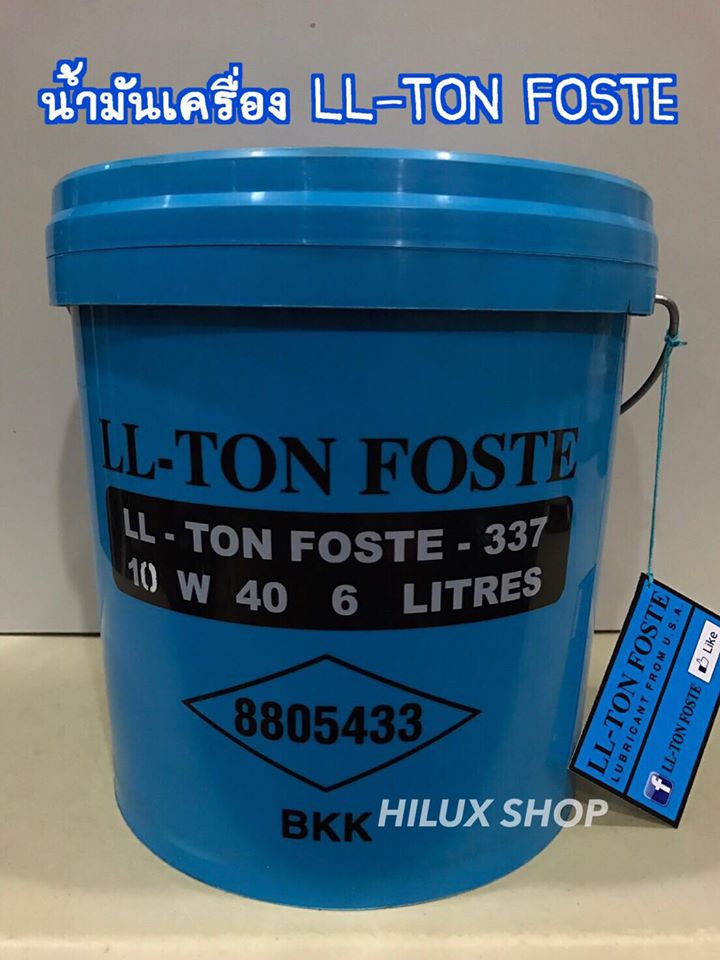 น้ำมันเครื่อง LL-TON FOSTE