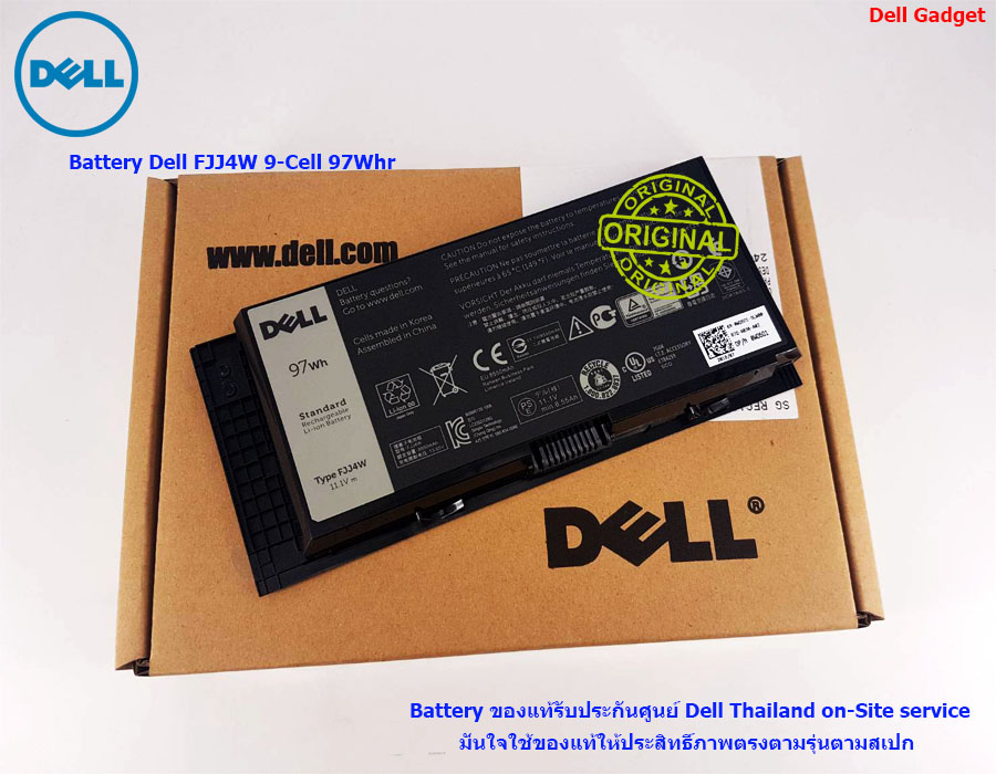 Battery Dell Precision M4600, M4700, M4800, 9-Cell, 97Wh, แบตเตอรี่ Dell FJJ4W ของแท้รับประกันศูนย์ Dell Thailand On-site Service