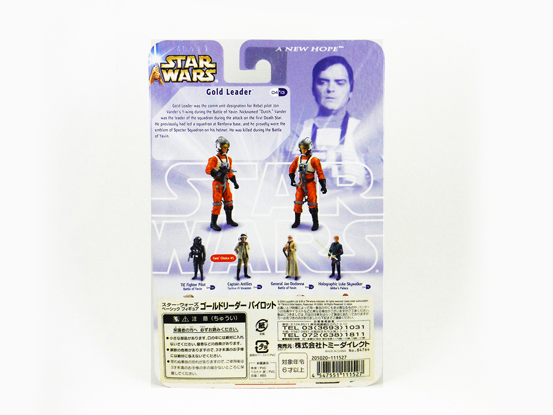 Gold Leader Dutch Vander - Star Wars Hasbro SAGA Series (2004 Toys)