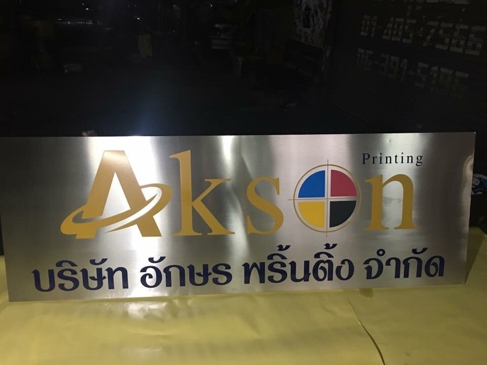 ป้ายกัดกรด