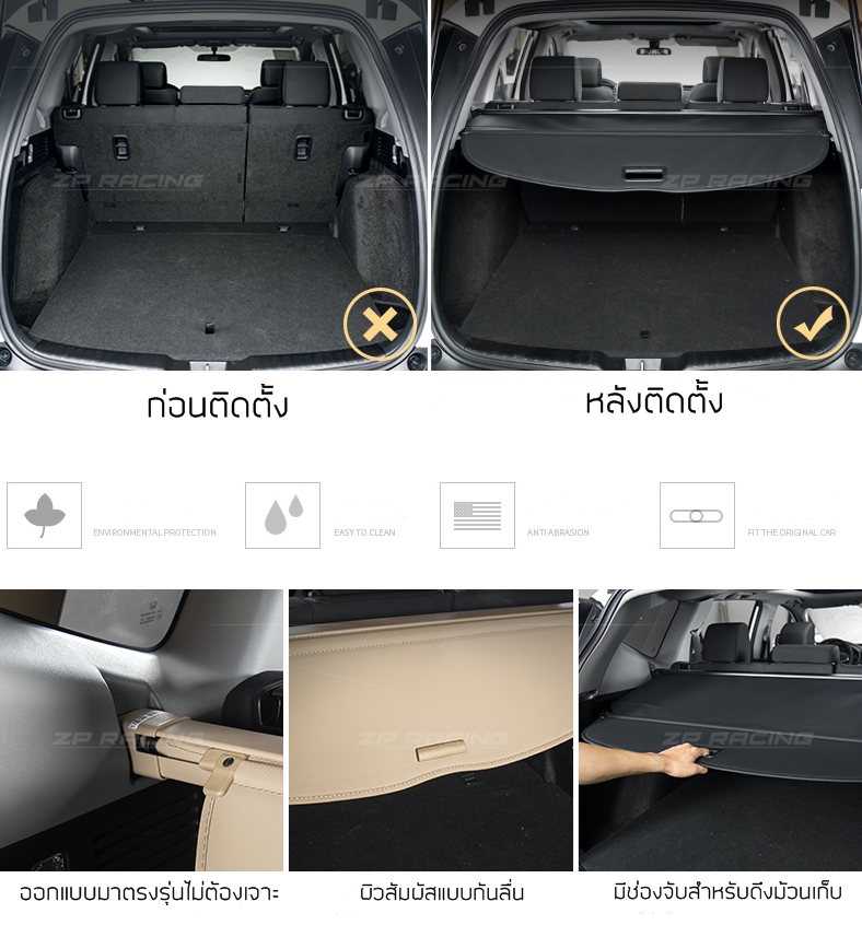 ม่านปิดสัมภาระ CR-V