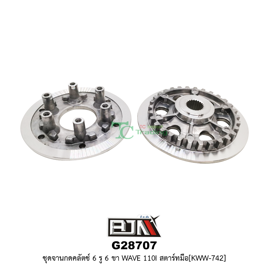 G28707 ชุดจานกดคลัตช์ 6 รู / 6 ขา WAVE 110I สตาร์ทมือ