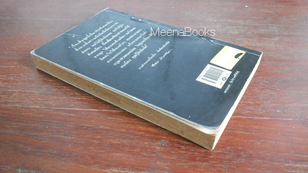 สีของหมา **หนังสือมีตำหนิ*