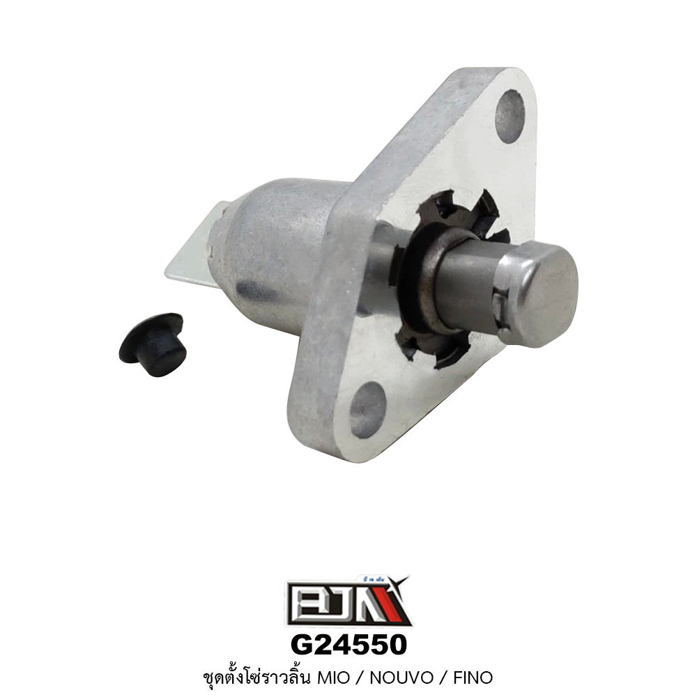 G24550 ชุดตั้งโซ่ราวลิ้น MIO / NOUVO / FINO