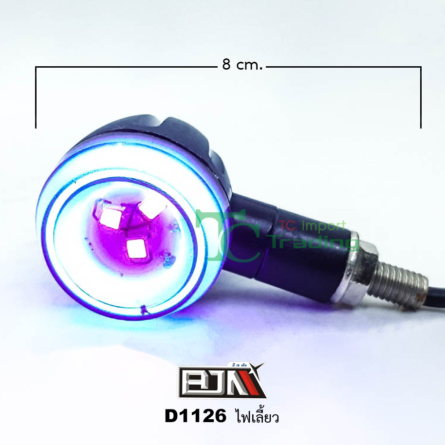 D1127 ไฟเลี้ยว ใส่ได้ทุกรุ่น