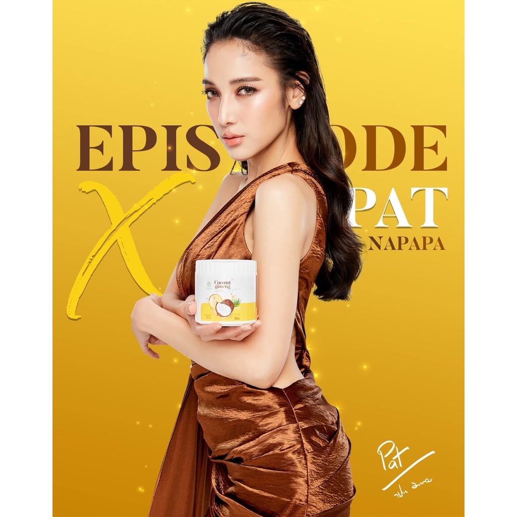 แท้พร้อมส่ง‣ EPISODE SECRET Coconut Ginseng Plus Collagen Cream 500 โสมมะพร้าวคอลลาเจน โสมมะพร้าวกลูต้า