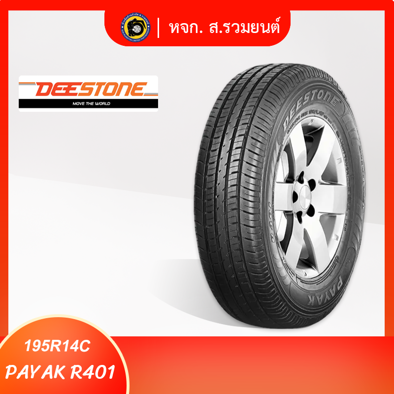 DEESTONE 195R14C PAYAK R401 ยางดีสโตน ยางรถปิคอัพ ยางรถปิคอัพ ยางกระบะตู้ทึบ ยางรถกระบะบรรทุก รถคอกบรรทุก ยางรถเล็ก