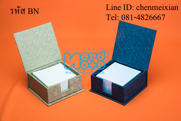 กล่องกระดาษโน๊ต พร้อมกระดาษก้อน