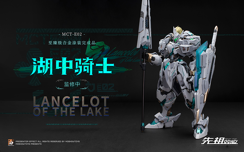 Pre-order 1/72 MCT-E02 LANCELOT OF THE LAKE [Moshow]