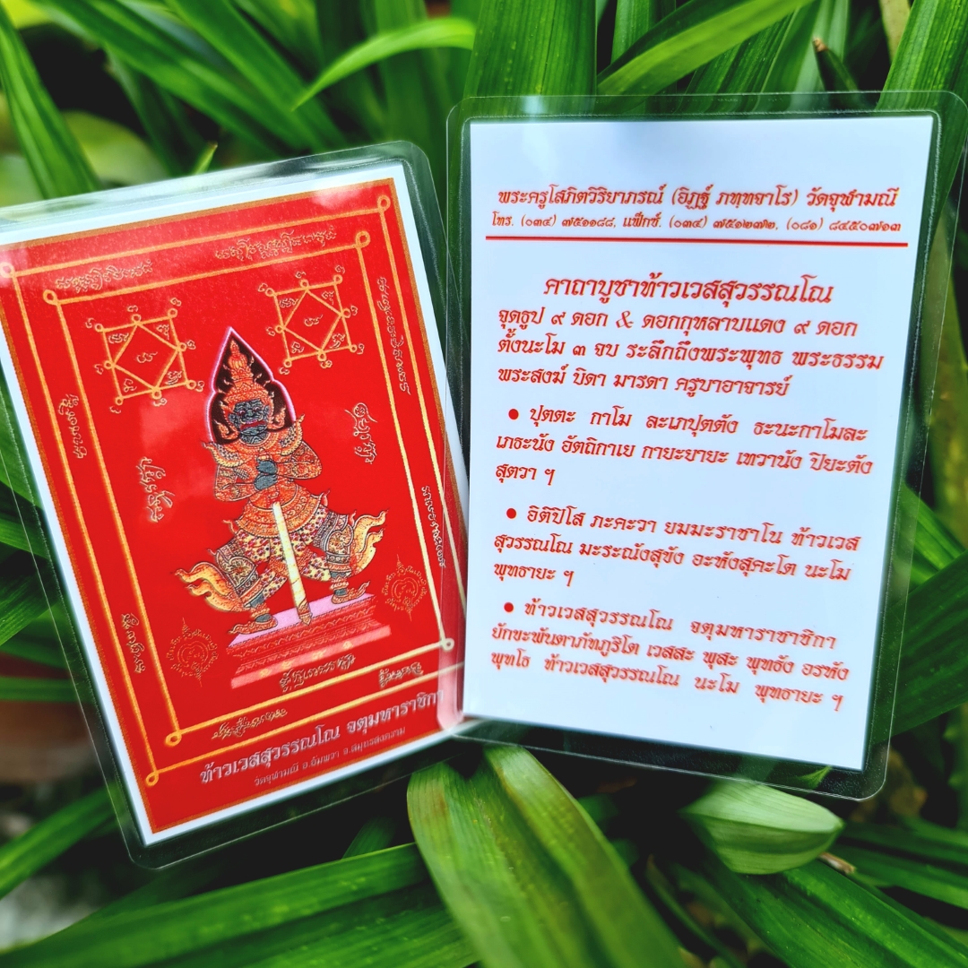 ท้าวเวสสุวรรณ ปี63 สูง4นิ้ว เนื้อชนวนรมดำ รุ่นลาภผลพูนทวี หลวงพ่ออิฏฐ์ วัดจุฬามณี จ.สมุทรสงคราม