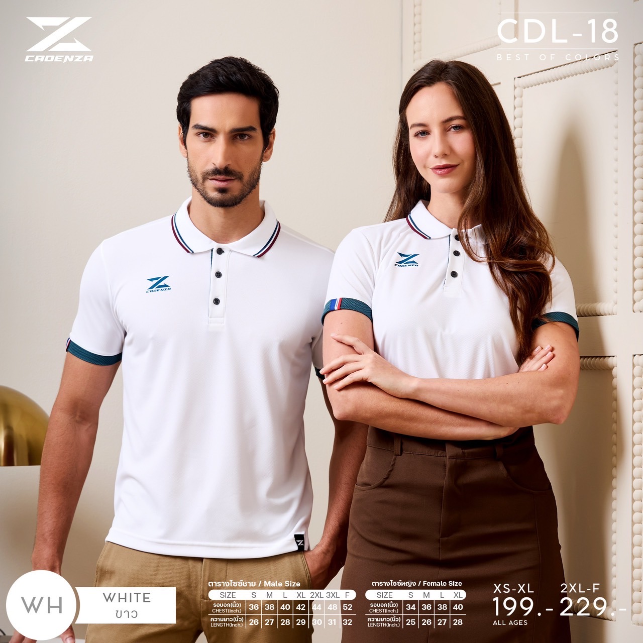 CADENZA CDL-18 คาเดนซ่า ลิขสิทธิ์แท้100% เสื้อโปโล เสื้อโปโลสปอร์ต สีขาว WH