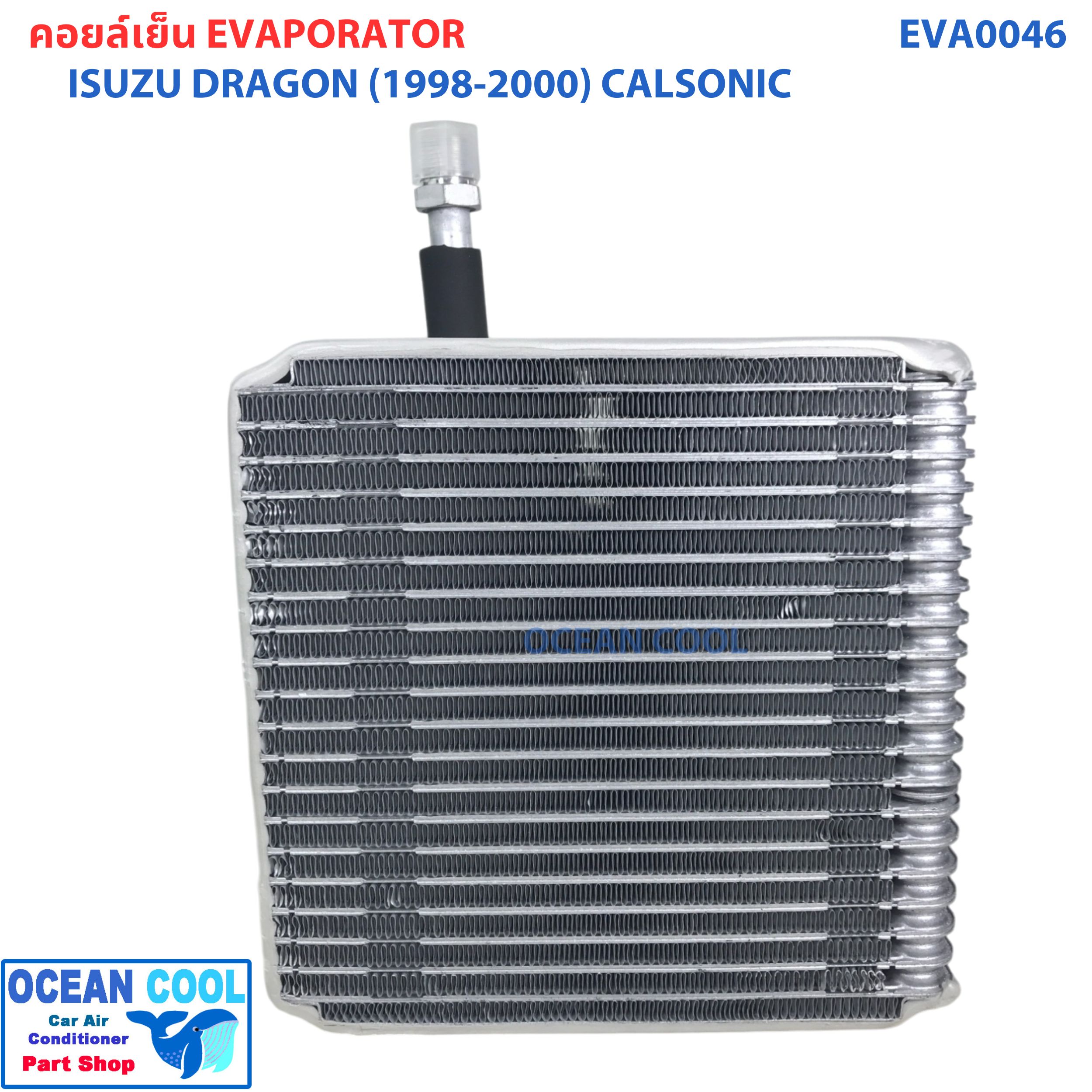 คอยล์เย็น ดราก้อนอาย คาลโซนิค ปี 1999 - 2002 EVA0046 Evaporator for ISUZU DRAGON EYES CALSONIC ตู้แอร์ คอยเย็น รถปิคอัพ อีซูซุ TFR พ.ศ. 2542 ถึง 2545