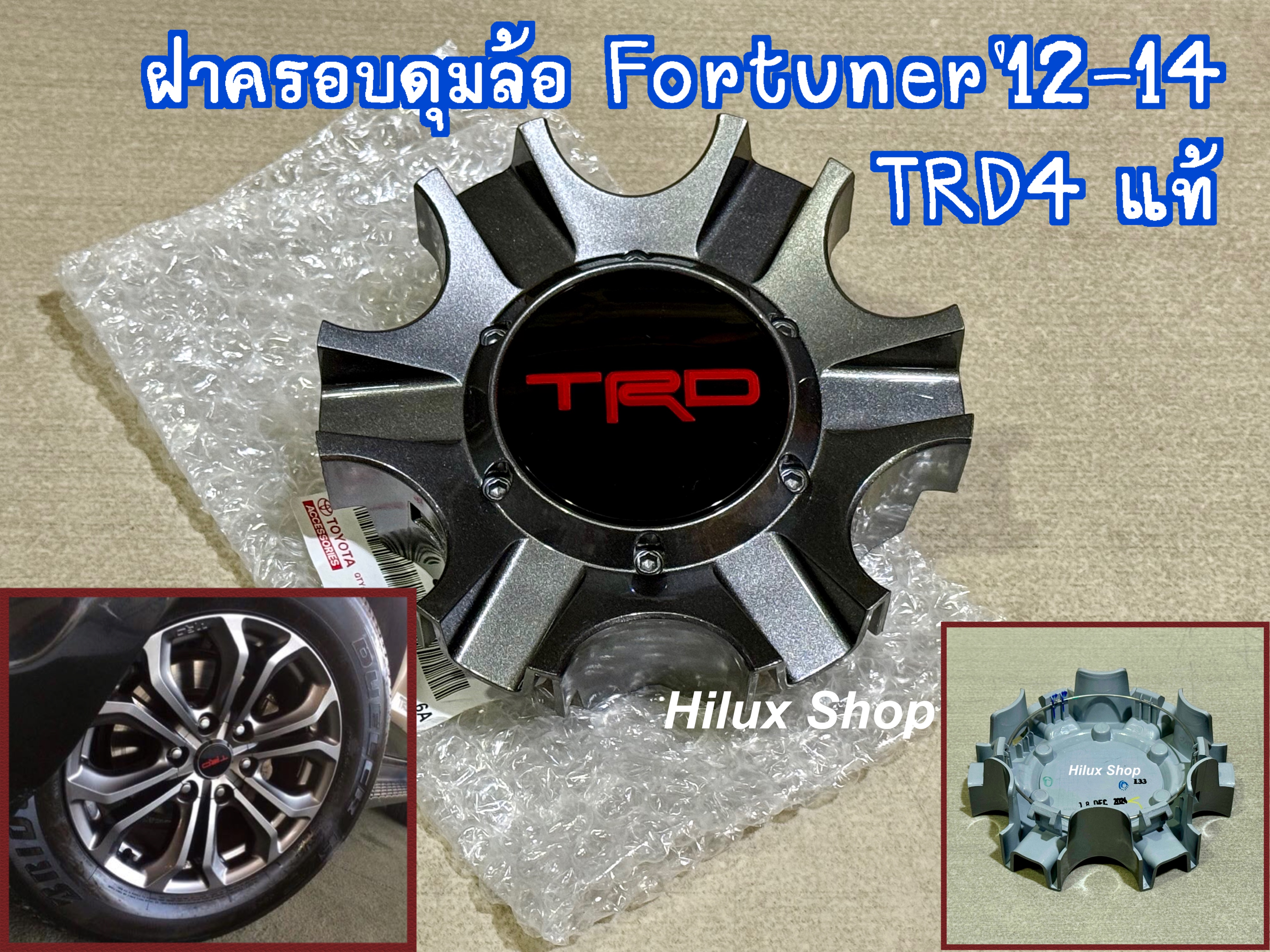 ฝาครอบดุมล้อ Fortuner'12-14 TRD4