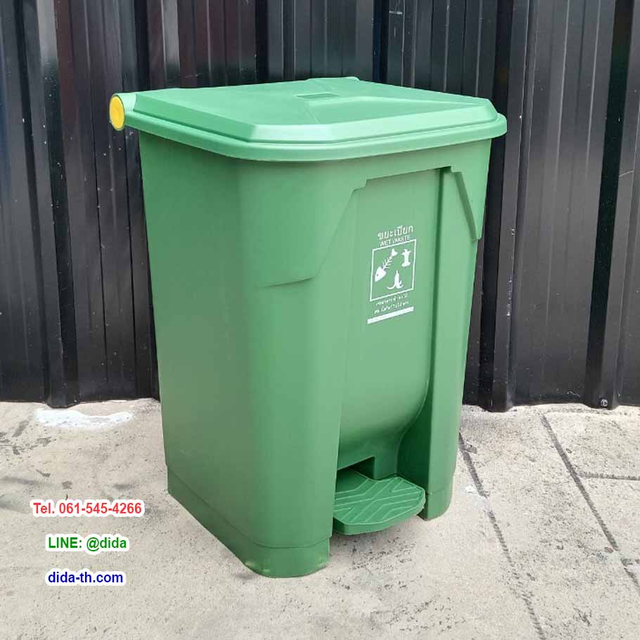 ถังขยะทรงเหลี่ยม เท้าเหยียบ 50 ลิตร