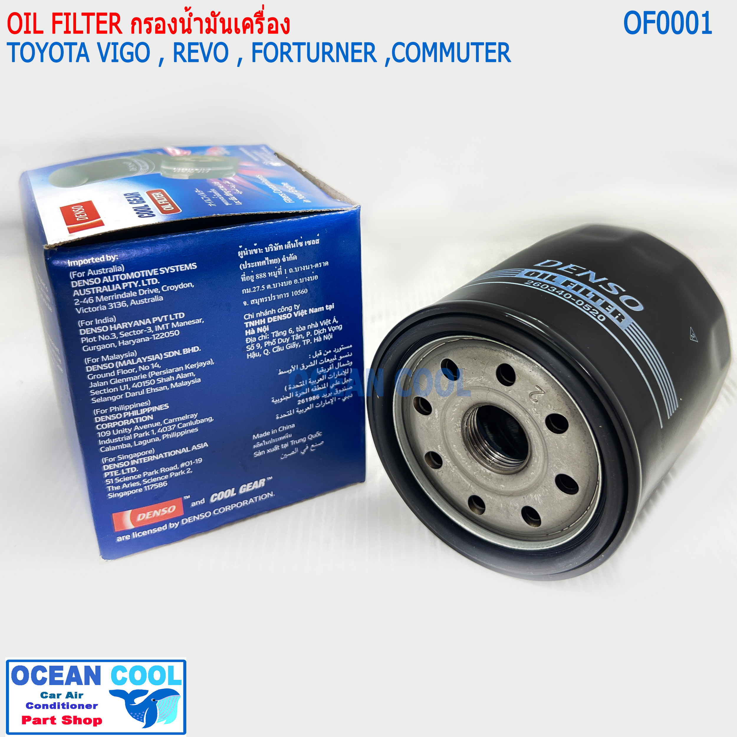 DENSO เบอร์ 260340-0520 ไส้กรองน้ำมันเครื่อง สินค้า แท้ 100% สำหรับรถยนต์ TOYOTA VIGO FORTUNER REVO INNOVA COMMUTER 1JZ 2JZ กรองน้ำมันเครื่องแท้เดนโซ่