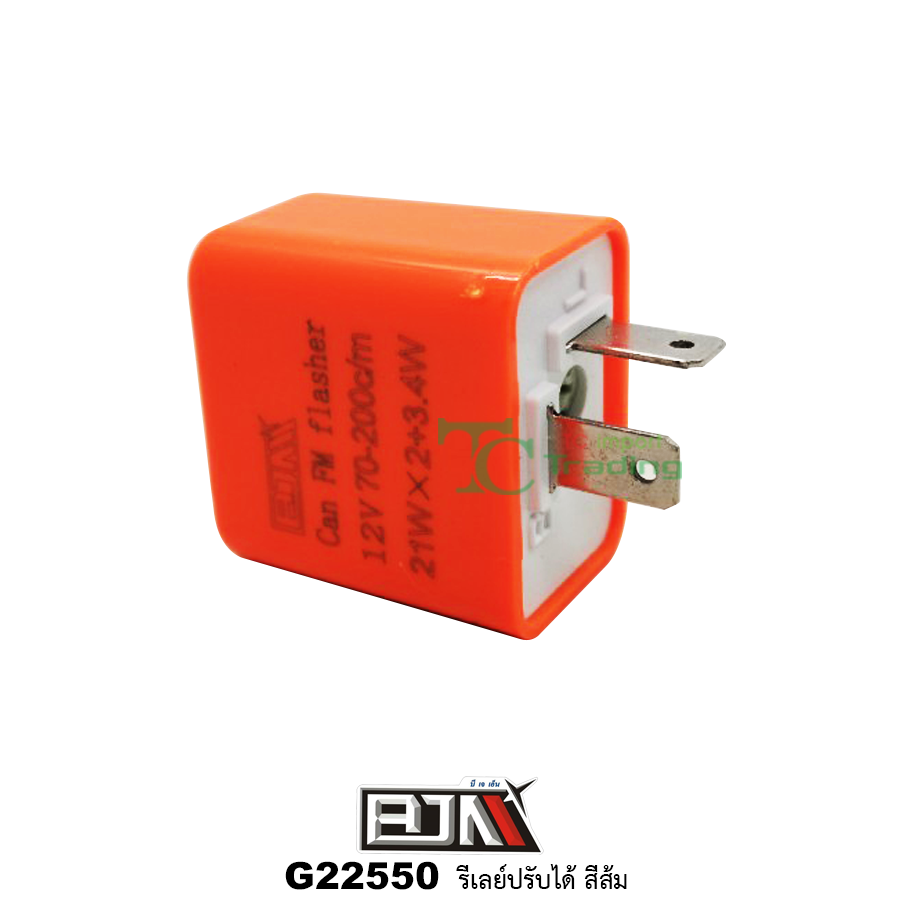 G22550 รีเลย์ปรับได้ สีส้ม
