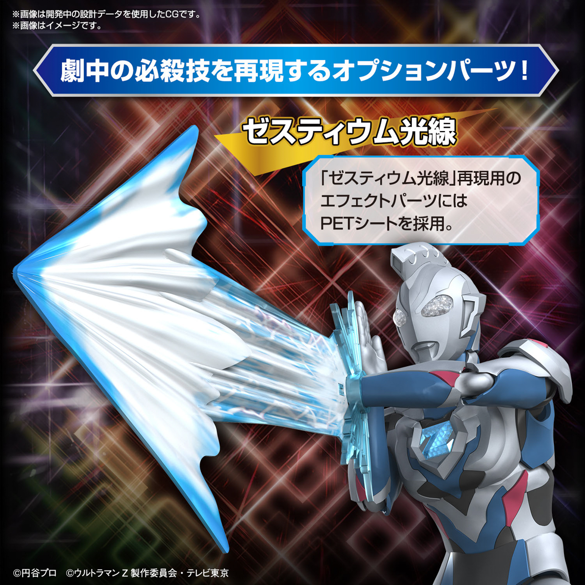 Figure-rise Standard Ultraman Z Original Form
