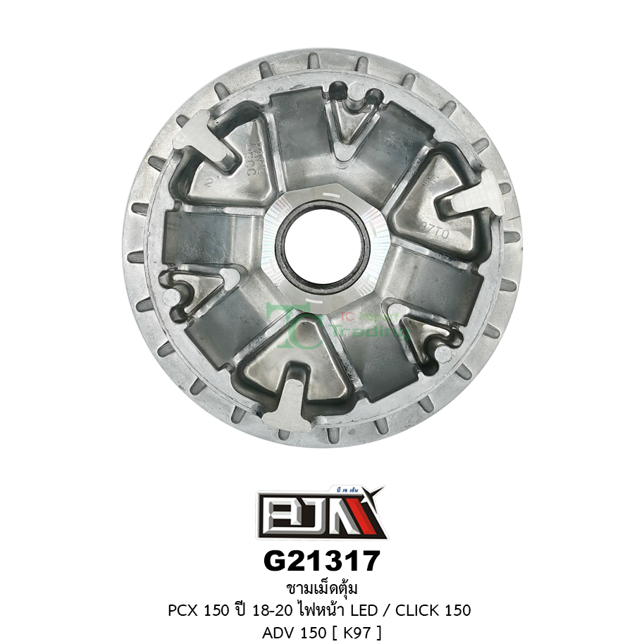 G21317 ชามเม็ดตุ้ม PCX 150 ปี 18-20 ไฟหน้า LED / CLICK 150 / ADV 150