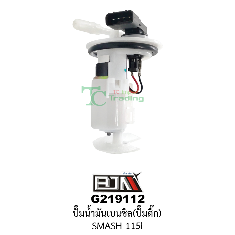 [BJN บีเจเอ็น] G219112 ปั๊มน้ำมันเบนซิล/ปั๊มติก SMASH 115i