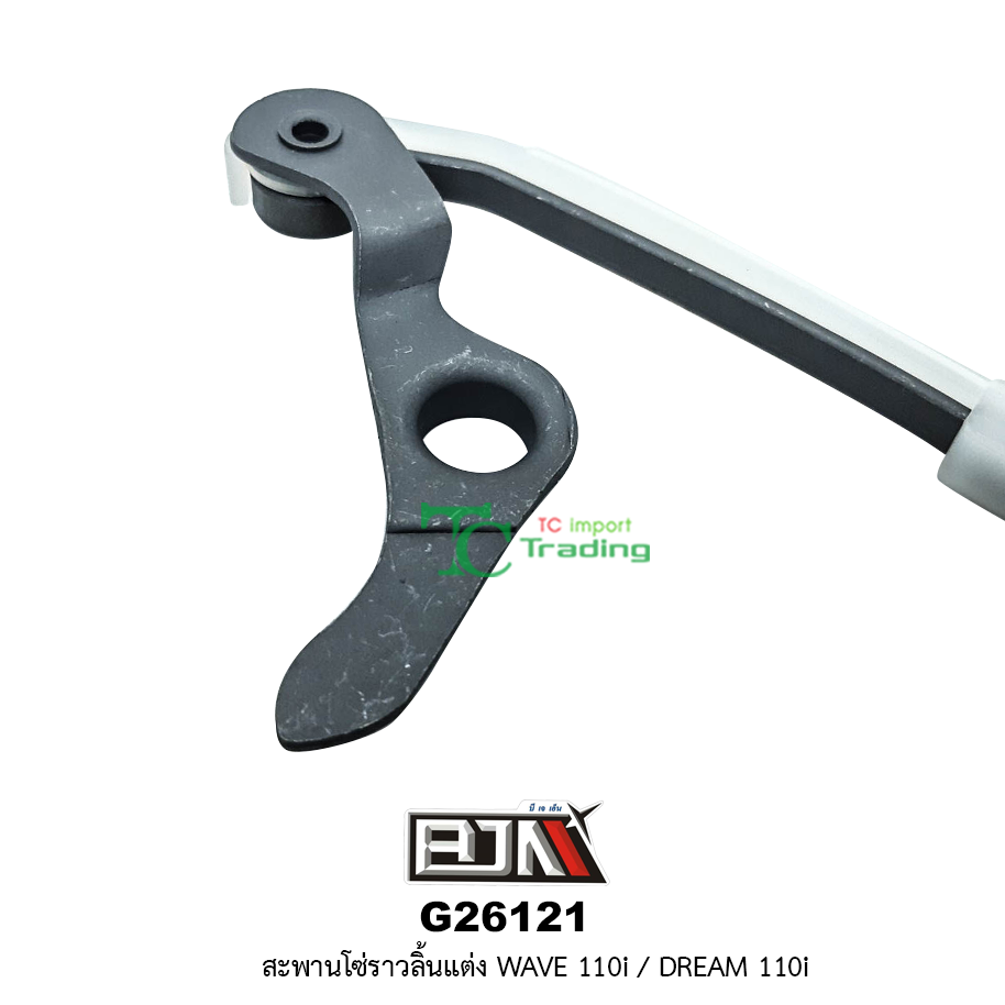 G26121 สะพานโซ่ราวลิ้นแต่ง WAVE 110i / DREAM 110i