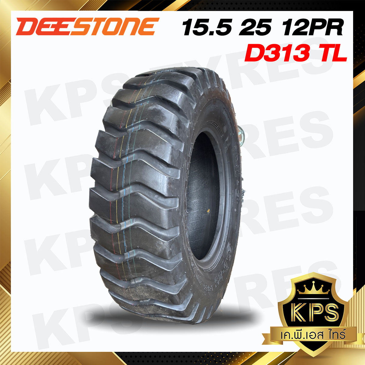 15.5 25 16PR ยี่ห้อ Deestone รุ่น D313 TL ยางรถตัก