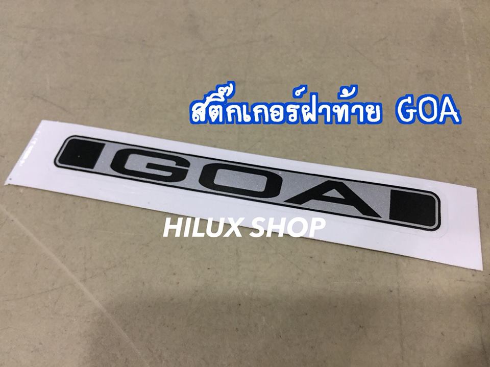 สติ๊กเกอร์ฝาท้าย GOA