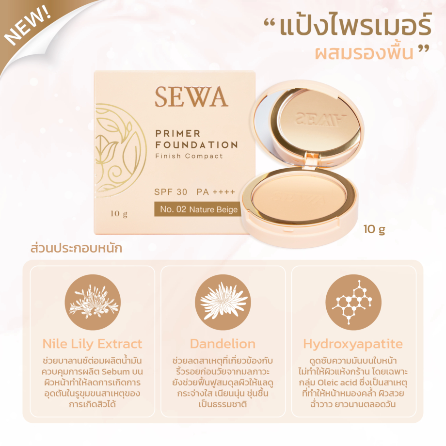 แท้พร้อมส่ง○ SEWA PRIMER FOUNDATION FINISH COMPACT แป้งผสมรองพื้น เซวา