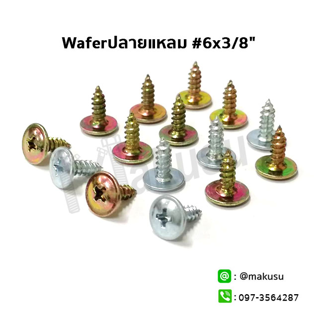 สกรู Wafer ปลายสว่าน ปลายแหลม ยึดป้ายโฆษณา ยึดงานไม้อัด ยึดแผ่นเหล็ก มี 3 ขนาด