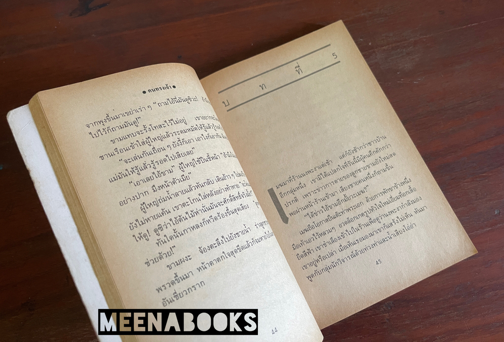 คนทรงเจ้า