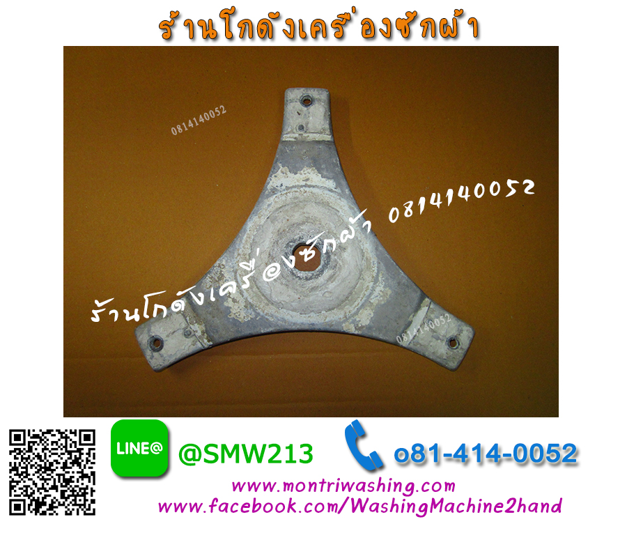 กากบาทถังซัก LG