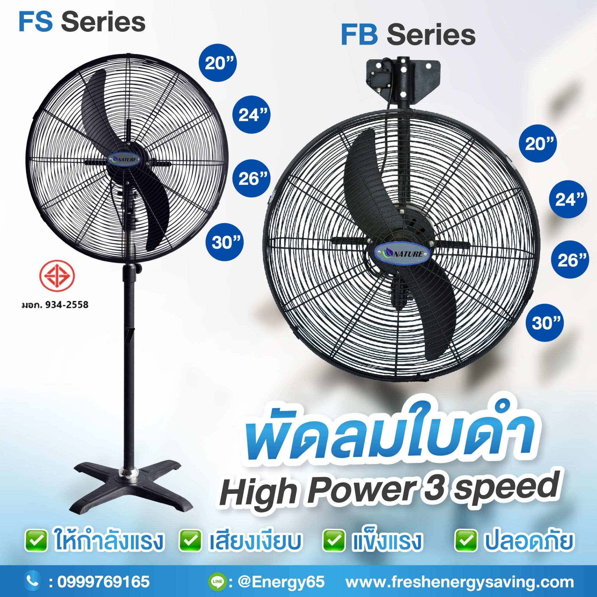 พัดลมใบดำ, FRESH KOOL,Nature, FS-60 24 นิ้ว