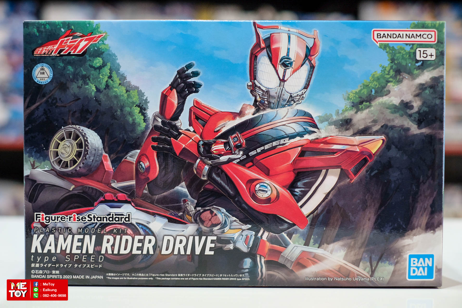 Figure-rise Standard Kamen Rider Drive Type Speed