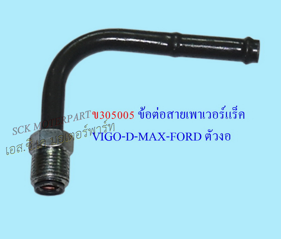 หัวสายแร็คเพาเวอร์