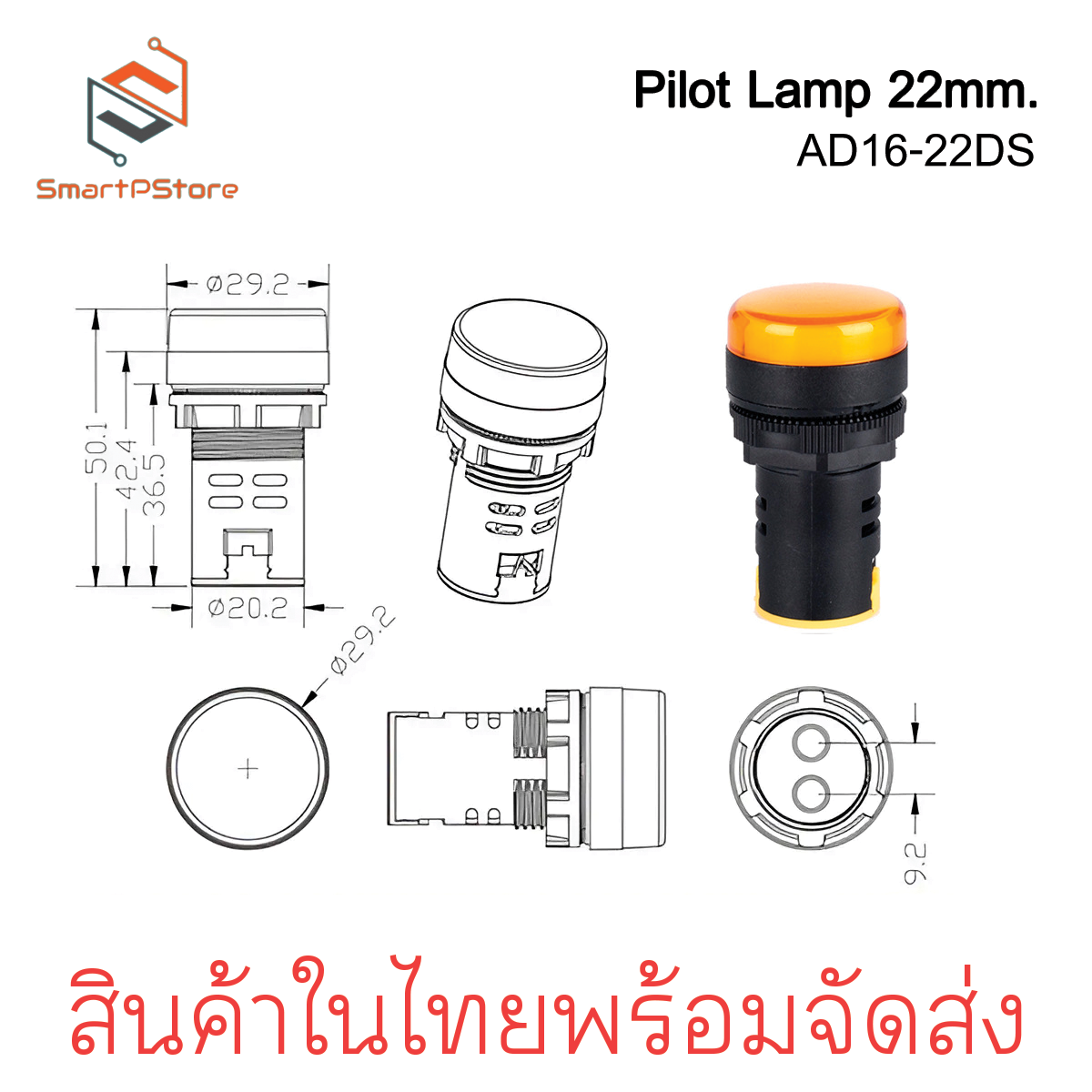 หลอดไฟหน้าตู้ แลมป์ Pilot lamp LED 22mm ไพล็อตแลมป์ ขนาด 22มิล AC/DC 24V