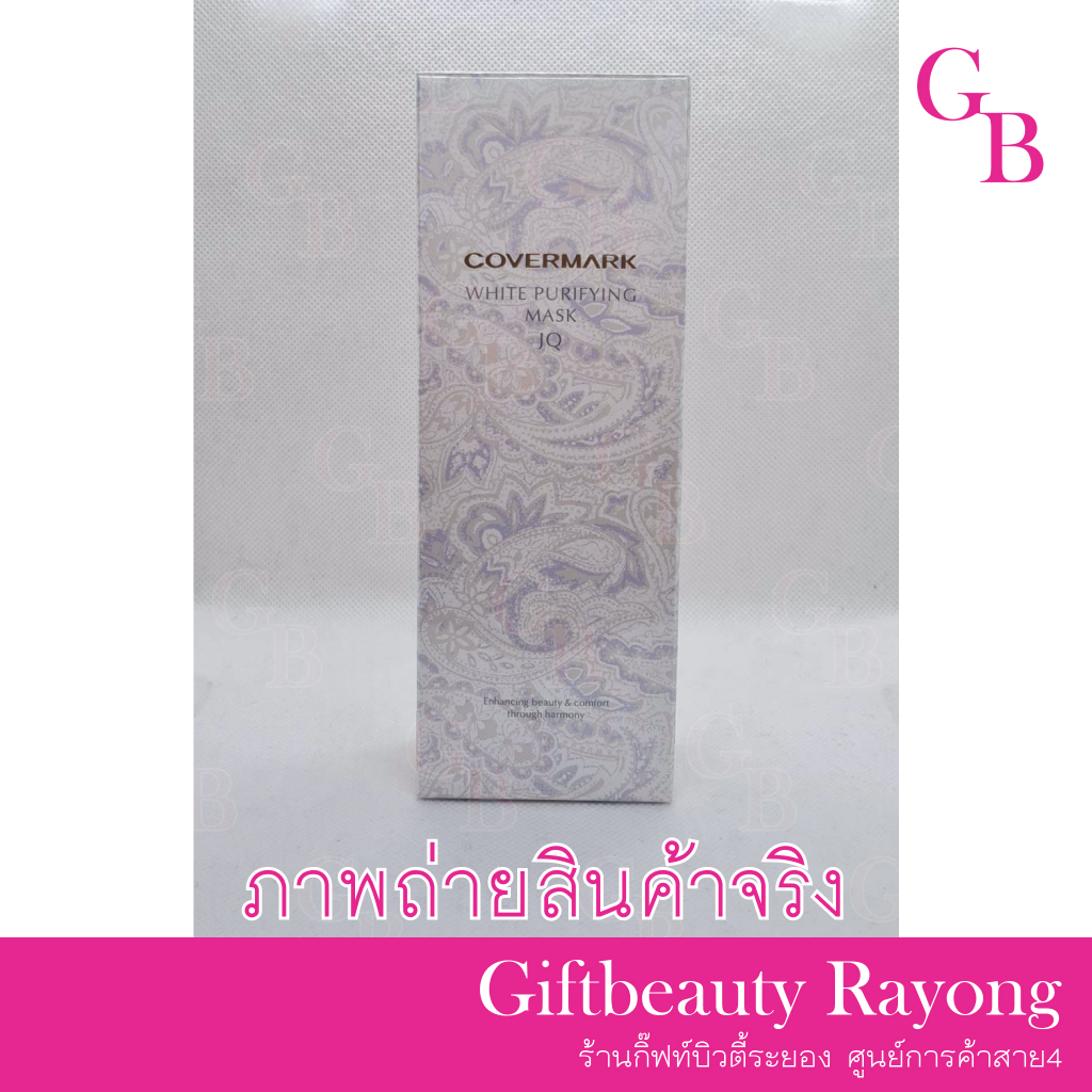 แท้พร้อมส่ง○ Covermark White Purifying Mask JQ 120g คัฟเวอร์มาร์ค ไวท์ เพียวริฟายอิ้ง มาส์ก ขจัดเซลล์ผิวเสื่อมสภาพ