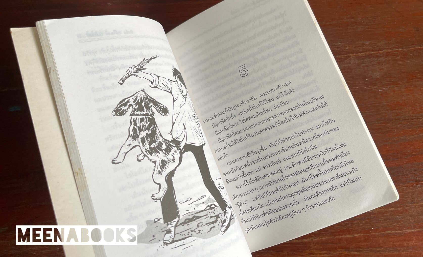 สู้เพื่อไชโลห์ (SHILOH)