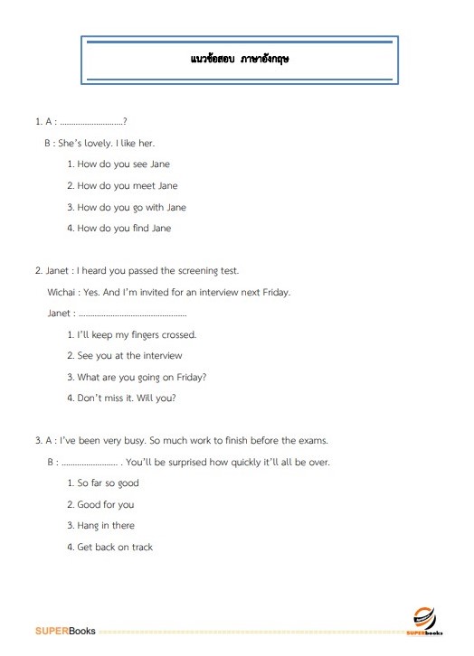 แนวข้อสอบ นักวิเทศสหการปฏิบัติการ กระทรงการต่างประเทศ