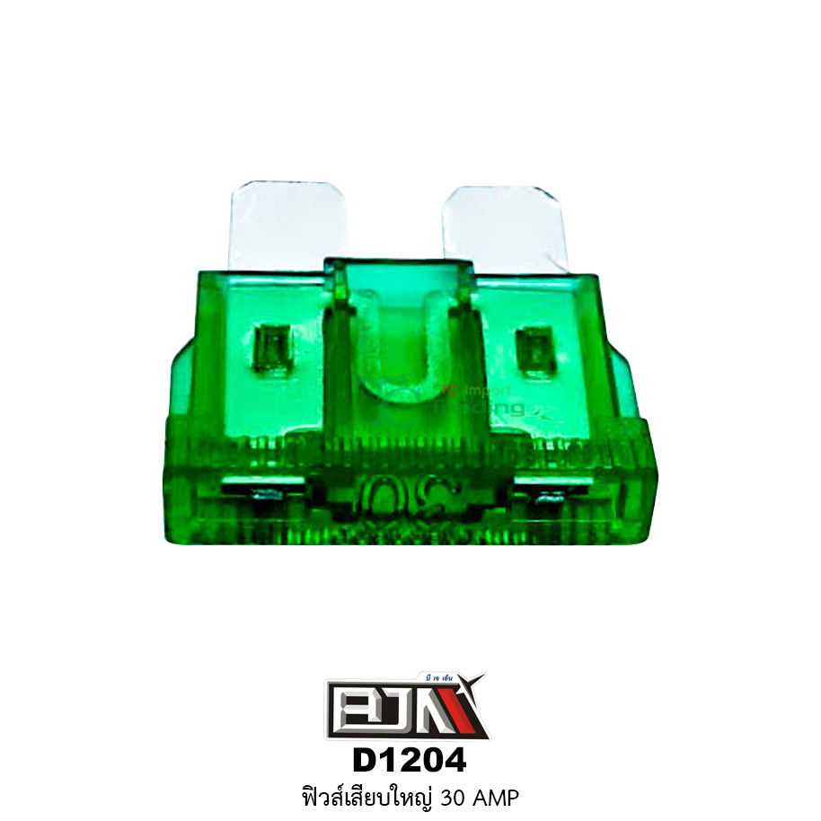 D1204-30A ฟิวส์เสียบใหญ่ 30 AMP 1 กล่องมี 100 ตัว