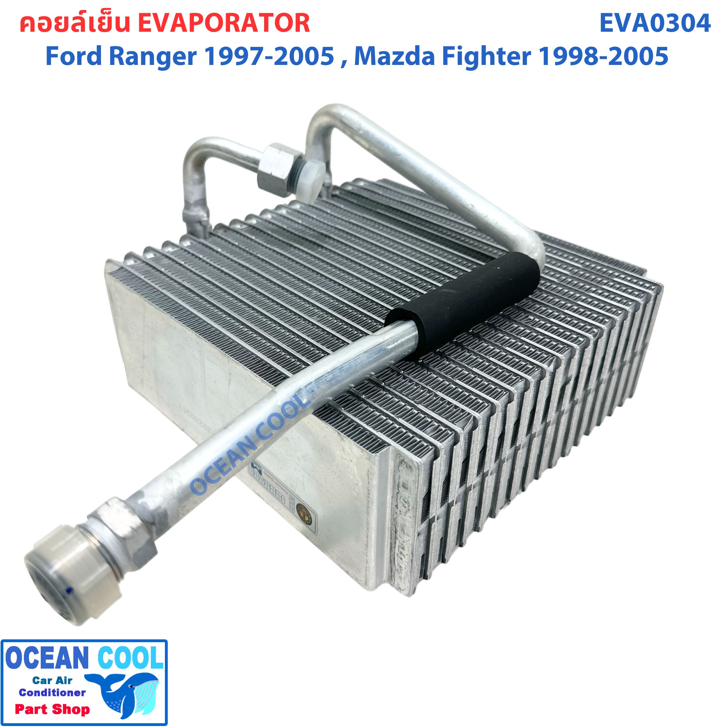 คอยล์เย็น ฟอร์ด เรนเจอร์ ปี 1997 - 2005 , มาสด้า ไฟเตอร์ ปี 1998-2005 EVA0304 Evaporator Ford Ranger ,Mazda Fighter 1997 1998 1999 2000 2001 2002 2003 2004 2005 รังผึ้งแอร์ ตู้แอร์ อะไหล่ แอร์ รถยนต์