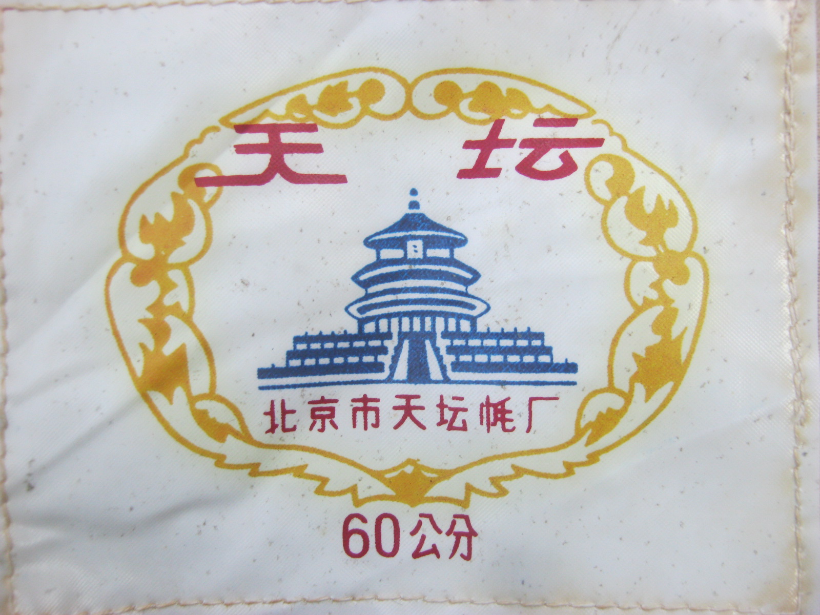 ขายแล้ว หมวกทหารกองทัพจีน