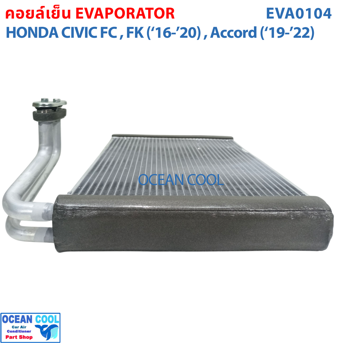 คอยล์เย็น ฮอนด้า ซีวิค 2016 EVA0104 Evaporator For HONDA CIVIC ตู้แอร์ คอยเย็น ซีวิก