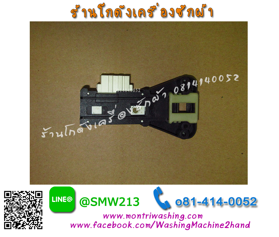 สวิทช์ล็อกประตู samsung