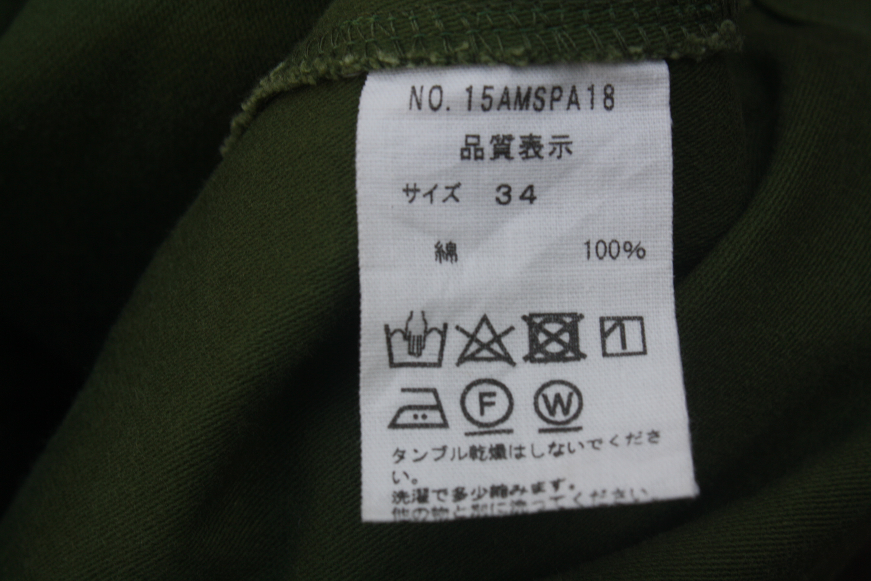 กางเกงทหารสหรัฐ สงครามเวียตนาม ผลิตใหม่ญี่ปุ่น