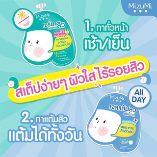 แท้พร้อมส่ง‣ (แบบซอง) Mizumi Peptide Acne Gel เจลแต้มสิวเปปไทด์ (4g) + B3 Acne (6g) + Sulfur Acne Clay (4g)