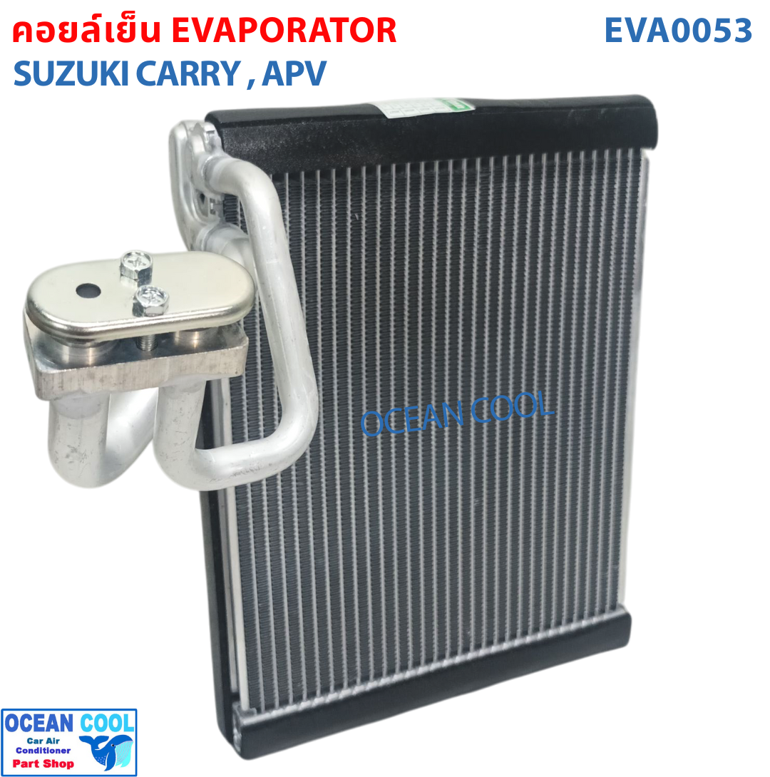 คอยล์เย็น ซูซูกิ แครี่ เอพีวี EVA0053 Evaporator SUZUKI CARRY APV โอเชี่ยน คูล ตู้แอร์ คอยเย็น ซูซุกิ แครี