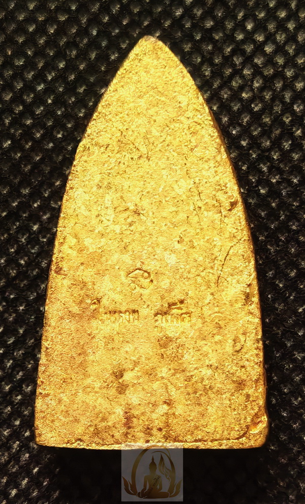 พระหลวงปู่หวด พิมพ์หลังเตารีด วัดในหาน (รุ่นแรก) จ.ภูเก็ต ปี 2536 เนื้อเปียกทอง