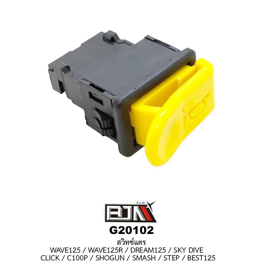 G20102สวิทช์แตร WAVE 125R / WAVE 125 / DREAM 125 / CLICK / C100P / SHOGUN / SMASH / STEP / SKY DIVE / BEST 125
