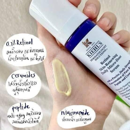 ขนาดทดลอง Kiehl's Retinol Skin Renewing Daily Micro Dose Serum 10ml. (1หลอด)