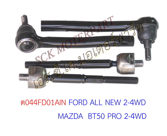 ตุ้มแร็คพร้อมคันชัก FORD,BT50 PRO,T6